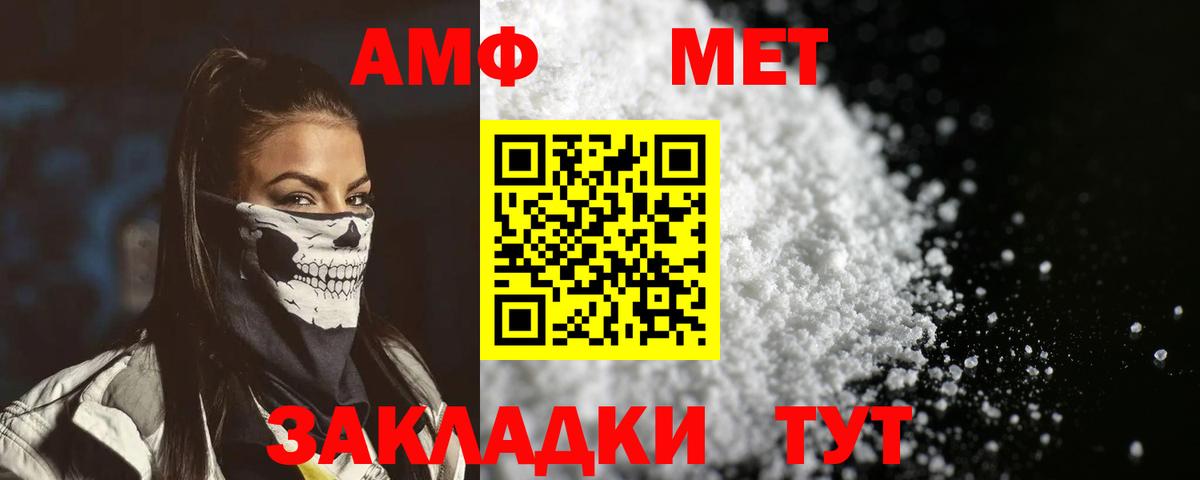 Амфетамин Premium Жигулёвск