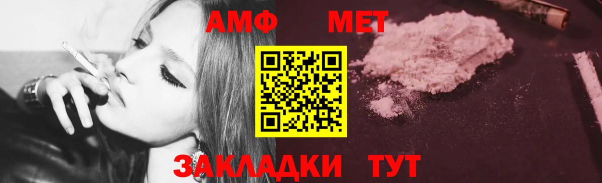 АМФЕТАМИН 97%  Вход с VPN  Жигулёвск 