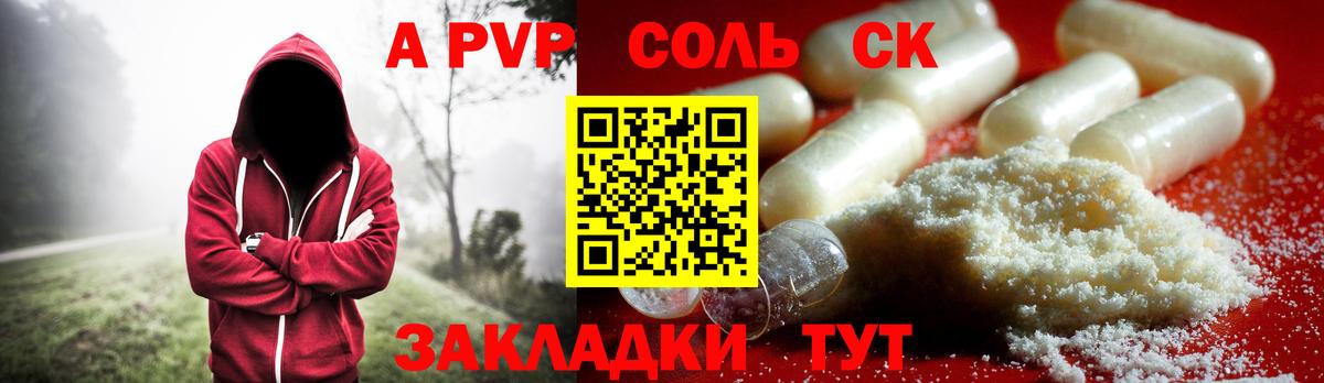 Alpha PVP мука  где купить   APVP  Жигулёвск  Вход с VPN 