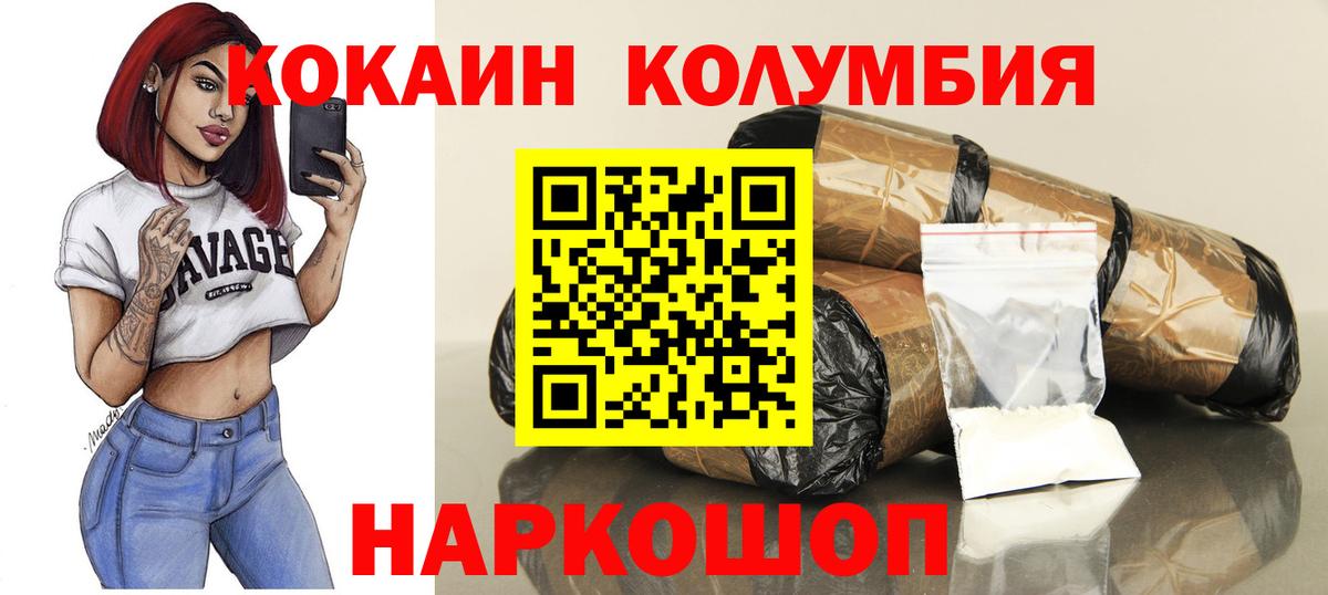 Кокаин 98% Жигулёвск