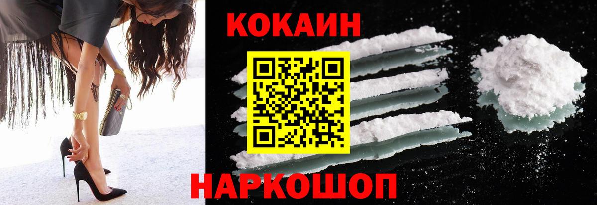 Cocaine  Вход с VPN  Жигулёвск  COCAIN VHQ 