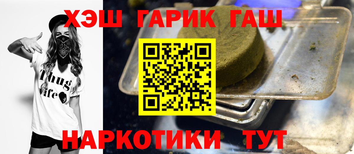 Гашиш ice o lator  Вход с VPN  Жигулёвск 