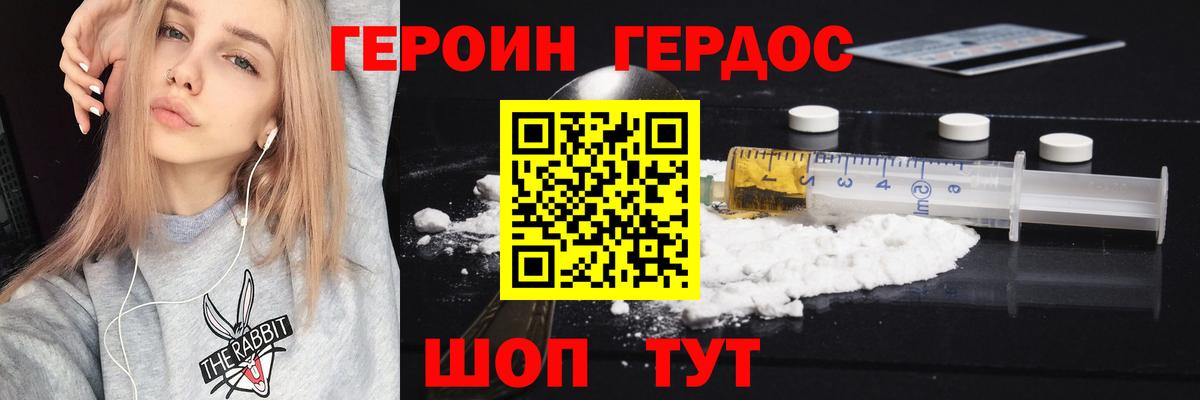 Жигулёвск  Героин герыч  Вход с VPN 