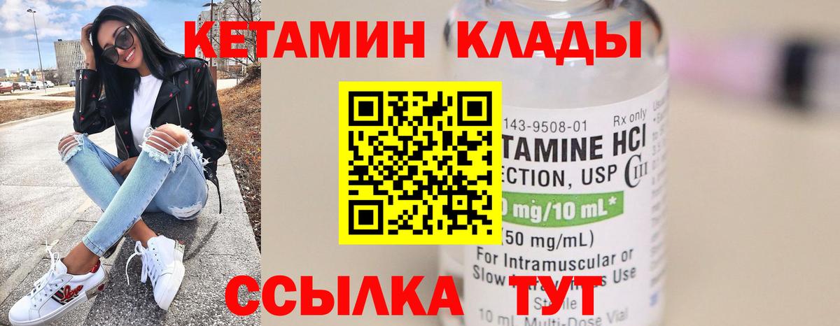 Жигулёвск  Кетамин ketamine  Вход с VPN 