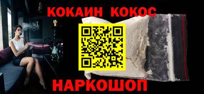 COCAINE Кумертау