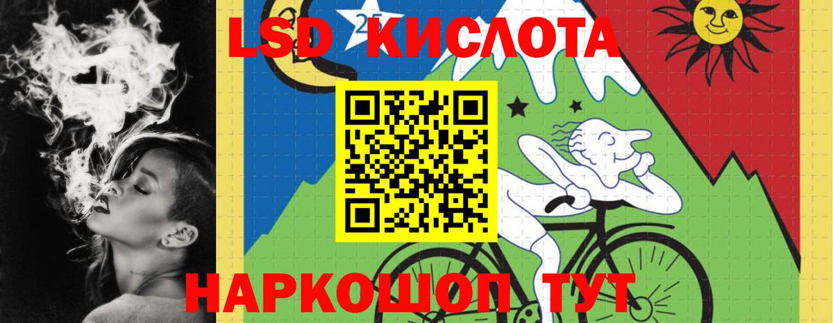 ЛСД экстази кислота Жигулёвск