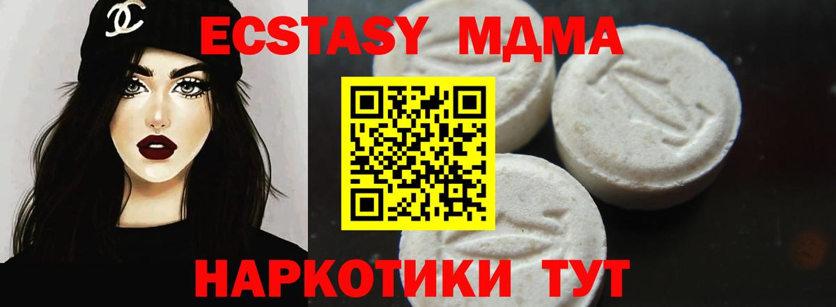 МДМА  Вход с VPN  Жигулёвск  MDMA crystal  MDMA молли 