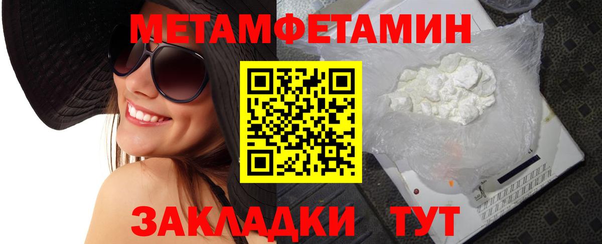 МЕТАМФЕТАМИН Декстрометамфетамин 99.9%  МЕТАМФЕТАМИН Декстрометамфетамин 99.9%  МЕТАМФЕТАМИН  Жигулёвск  Вход с VPN 