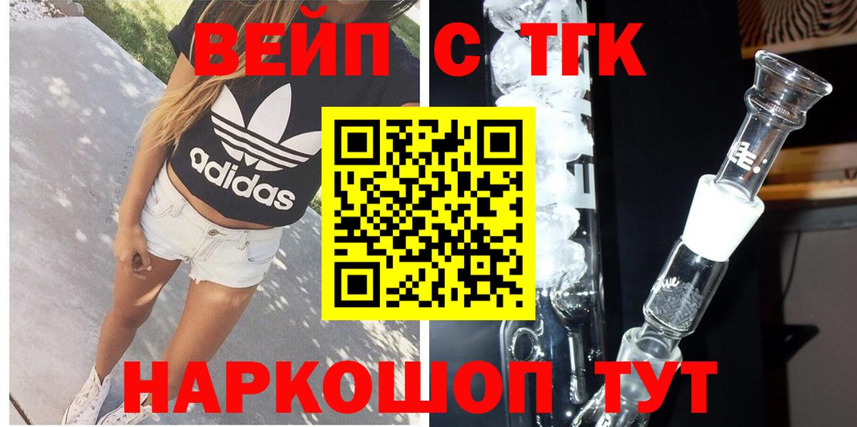 Дистиллят ТГК THC oil  сколько стоит  Дистиллят ТГК вейп  Жигулёвск  Вход с VPN 