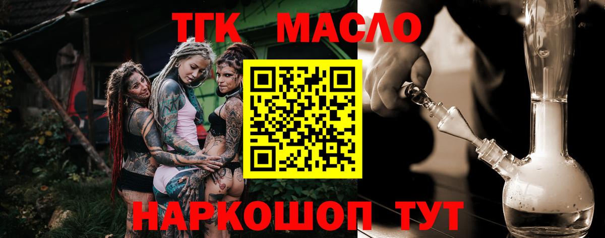 Дистиллят ТГК вейп Жигулёвск