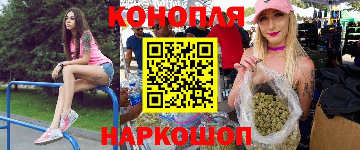 Жигулёвск  Шишки марихуана Ganja  Вход с VPN  Канабис тримм 